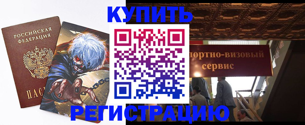временная регистрация недорого в Костомукше