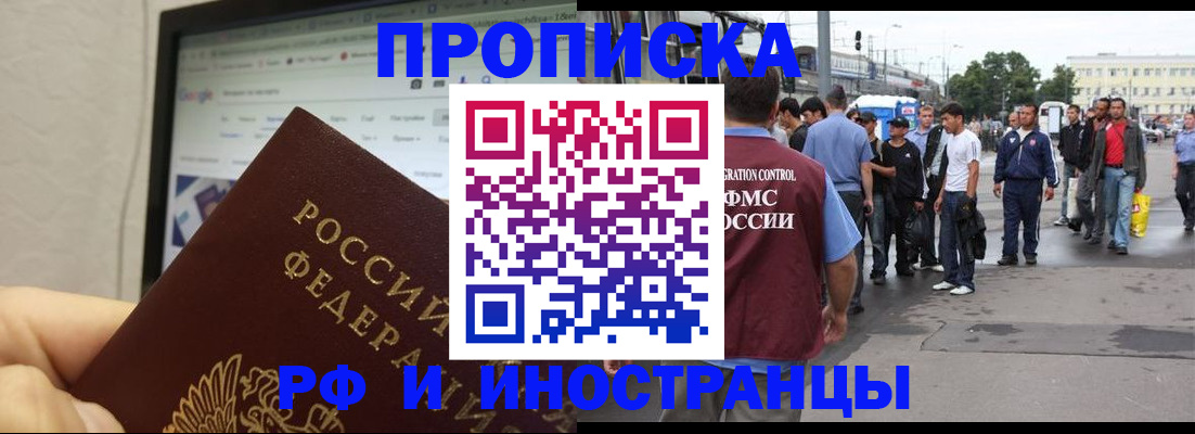 прописка ребенка в Костомукше