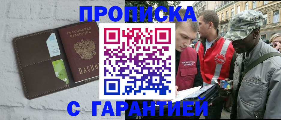прописка для кредита в Костомукше