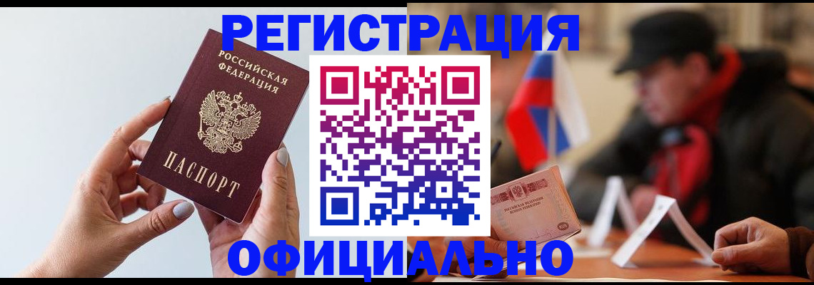 прописка для школы в Костомукше