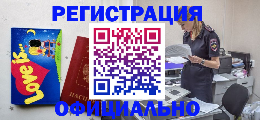 временная регистрация гарантия в Костомукше