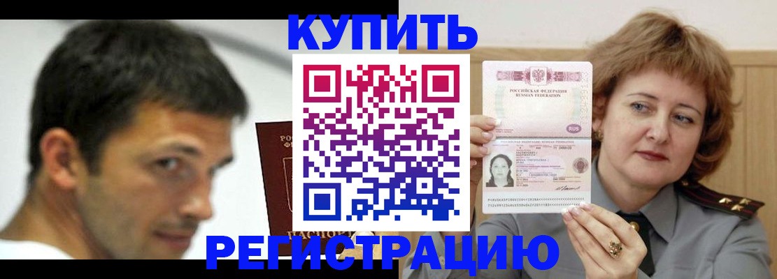 регистрация в Костомукше