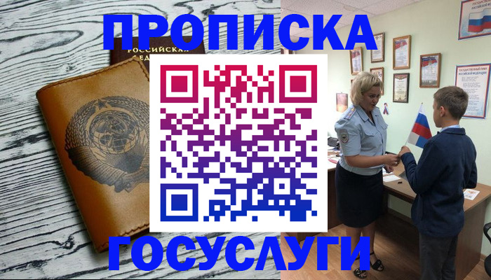 прописка гарантия в Костомукше
