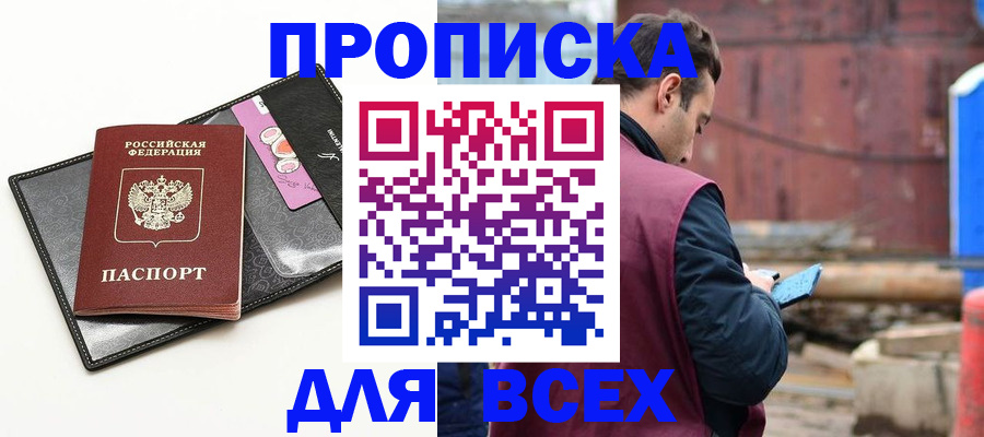 прописка от собственника в Костомукше