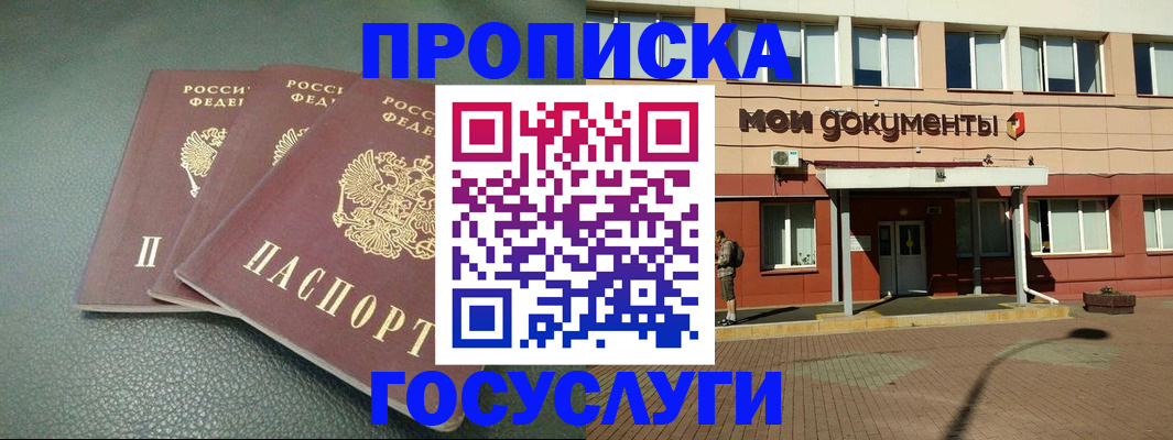 временная регистрация надежно в Костомукше