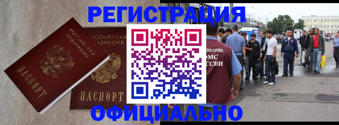 временная регистрация госуслуги в Костомукше