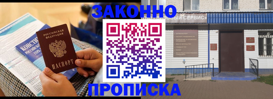 временная регистрация 2025 в Костомукше