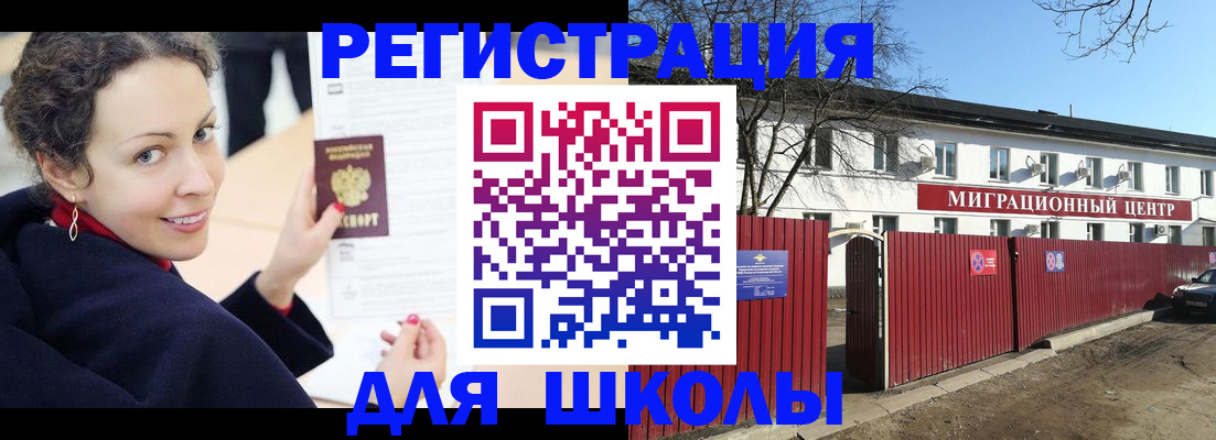 временная регистрация надежно в Костомукше