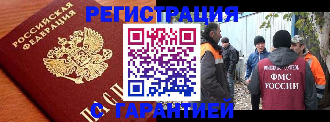 регистрация в Костомукше