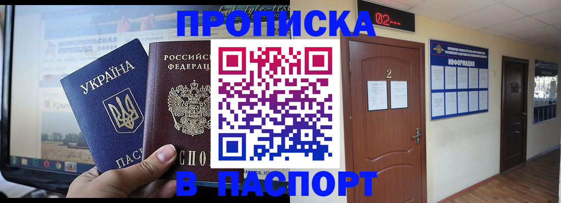 временная регистрация купить в Костомукше