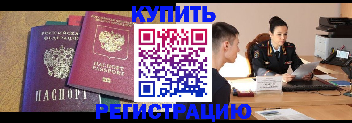 прописка для кредита в Костомукше